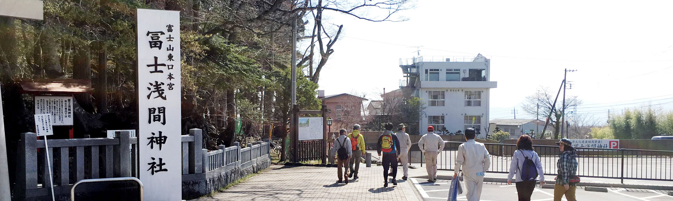 太陽生命クアオルト健康ウオーキングアワード2018年 静岡県小山町 コース調査のようす