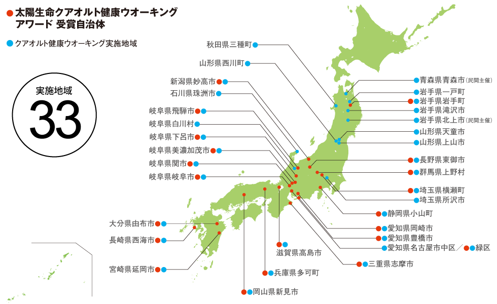 全国に広がるクアオルト